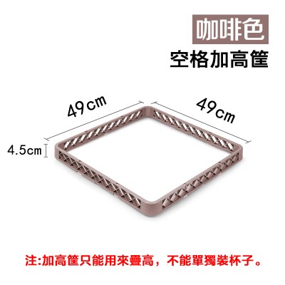 空格加高延伸筐咖啡色